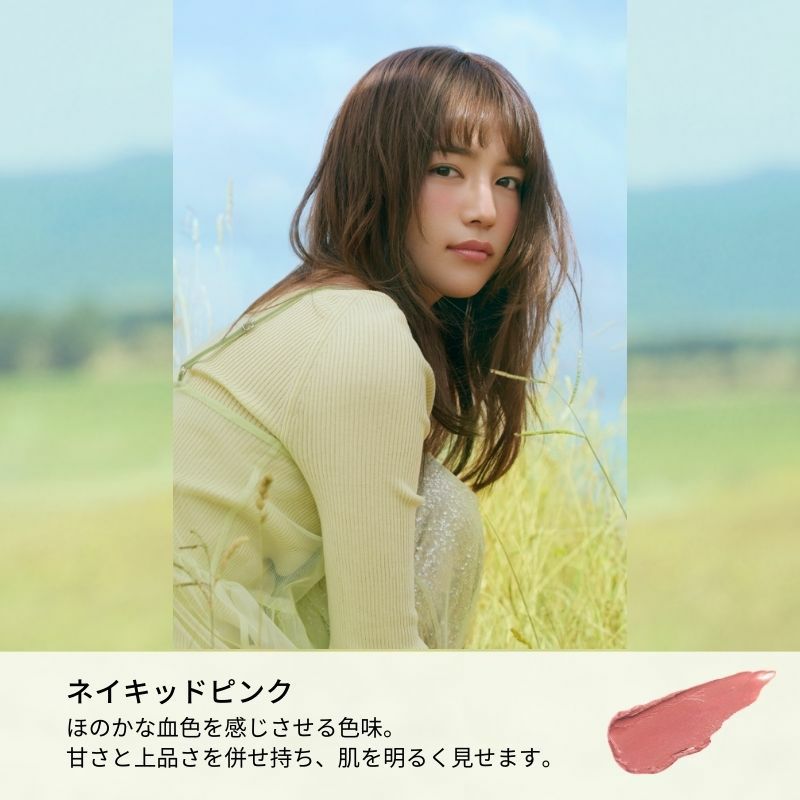 &be 順滑唇膏 &be Sheer Lip 5g