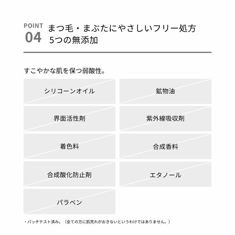 &be 睫毛滋養精華 &be Eyelash Serum 4mL