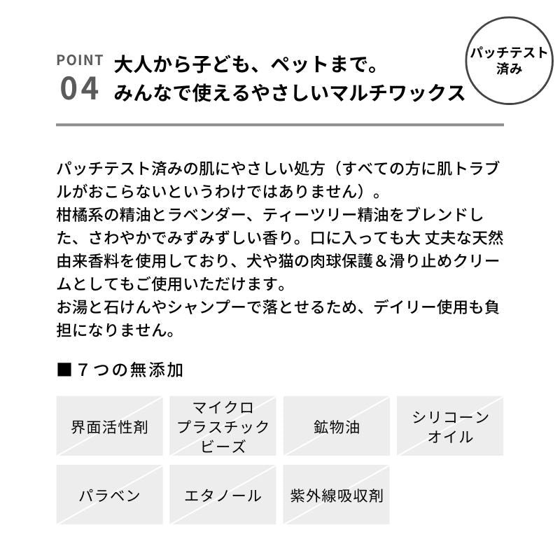 &be 多功能防護蠟 &be Protect Wax 30g