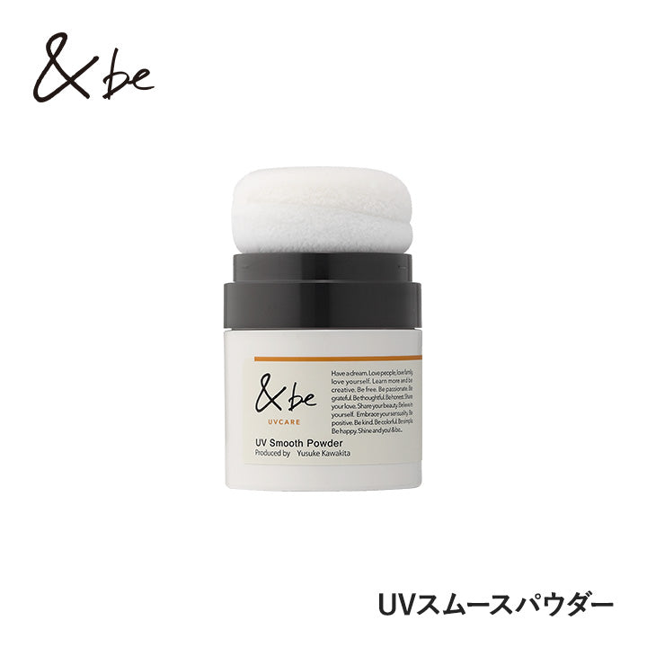 &be 紫外線碎粉 &be UV Smooth Powder 8g