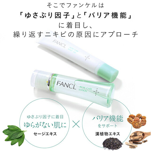 FANCL FDR 粉刺護理化妝水 FDR Acne Care Lotion 30mL