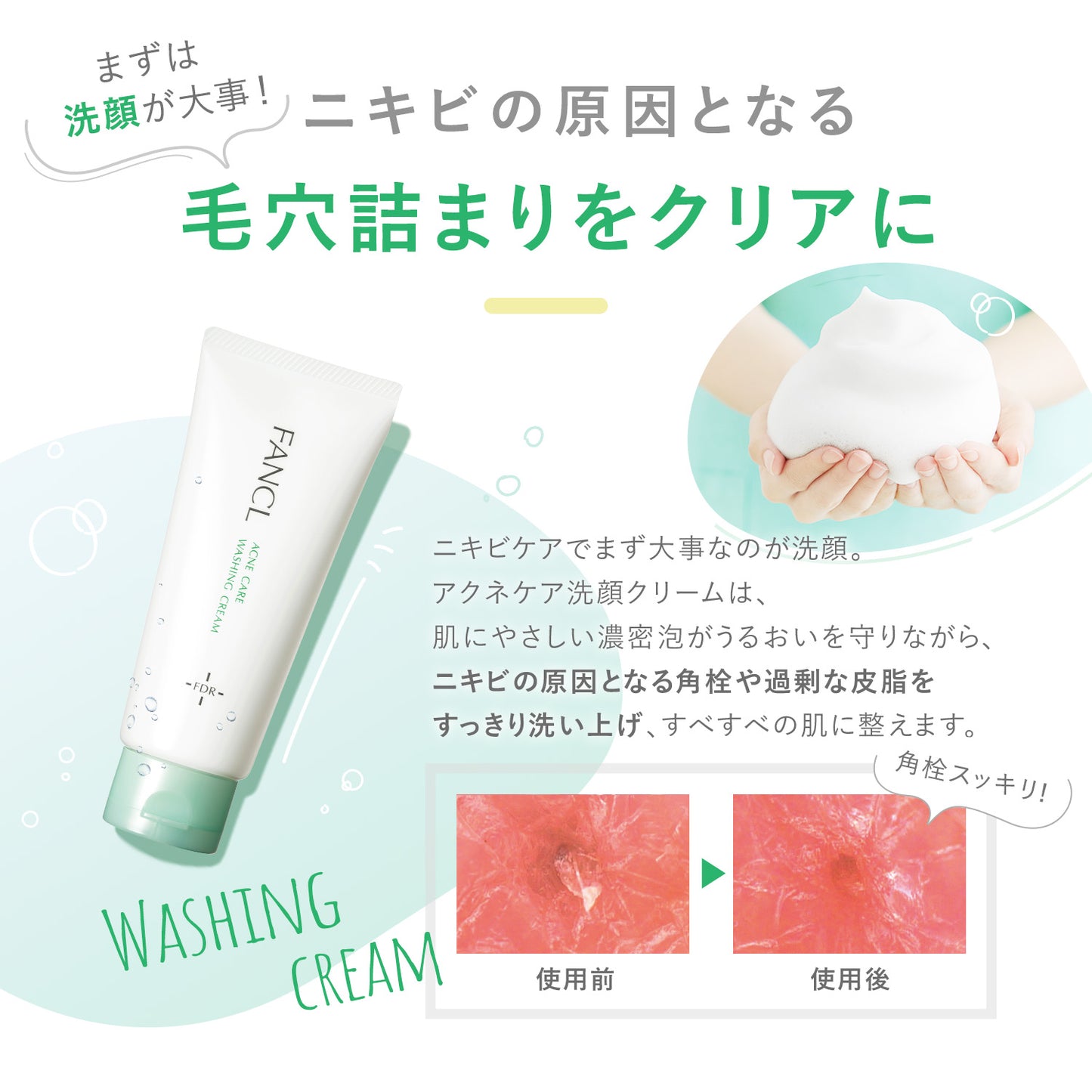 FANCL FDR 淨痘護理潔面霜 FDR Acne Care Facial Cleansing Cream 90g