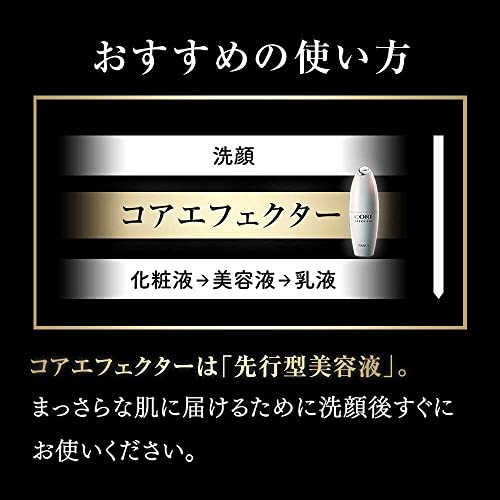 FANCL 核心精華液 (貨裝/補充裝) Core Effector (With Bottle/Refill) 18mL