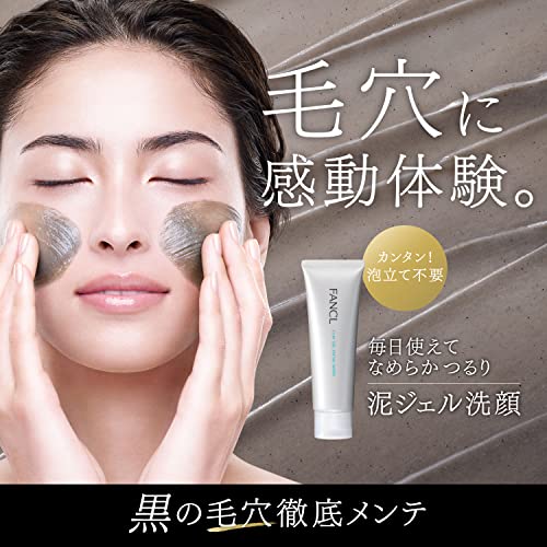 FANCL 滋潤凝膠洗面乳 Doro Gel Facial Cleanser 120g