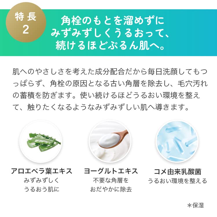 FANCL 滋潤凝膠洗面乳 Doro Gel Facial Cleanser 120g