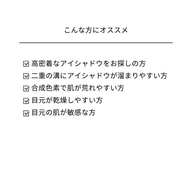 &be 棒狀眼影 &be Stick Eyeshadow