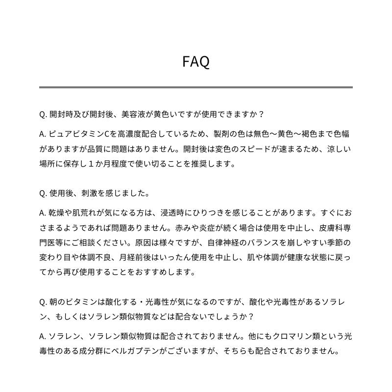 &be VC25 高效精華液 &be VC25 Advanced Serum 15mL