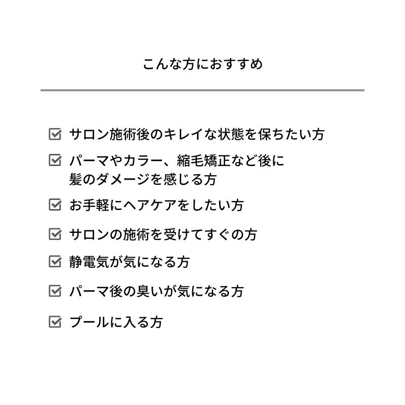 &be 沙龍後pH平衡護髮素 &be After Salon pH Conditioner 280mL