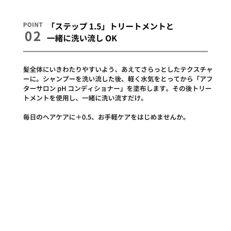 &be 沙龍後pH平衡護髮素 &be After Salon pH Conditioner 280mL