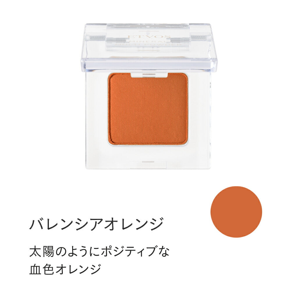 ETVOS 礦物多用途粉 Mineral Multi Powder 5g