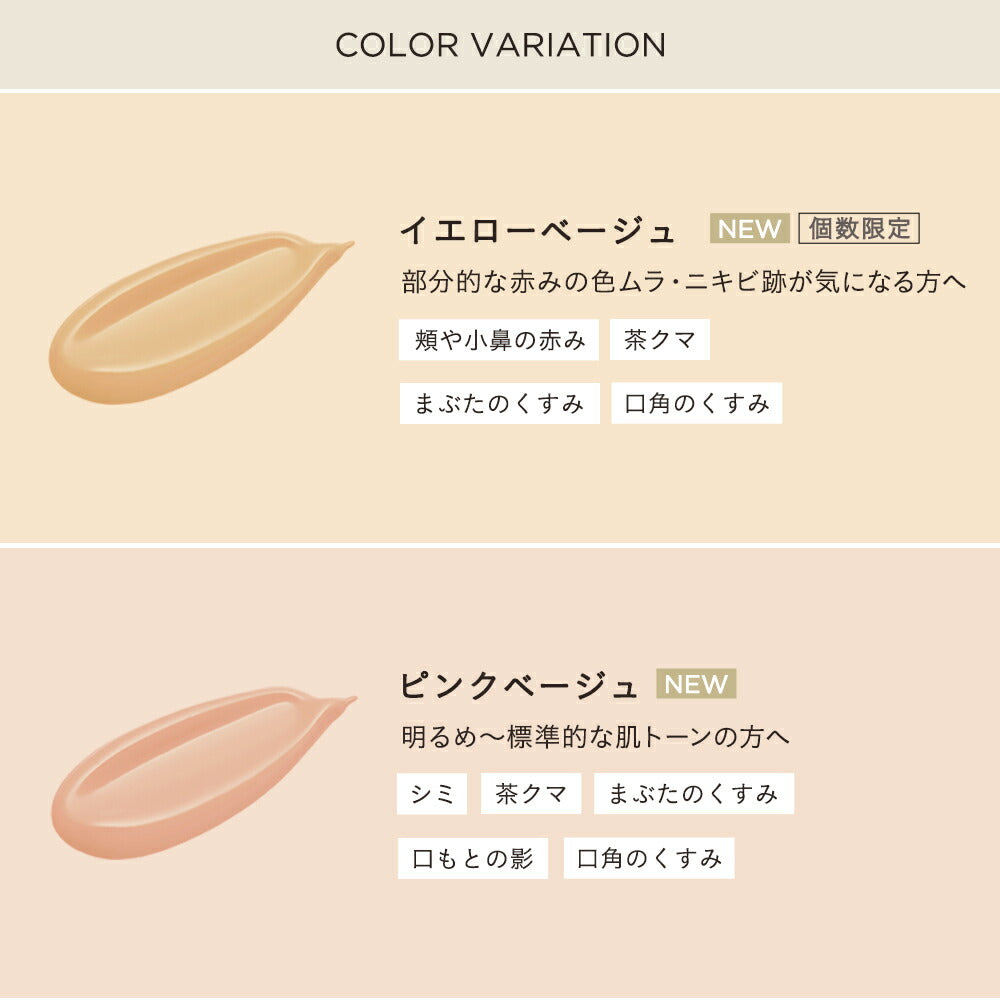 ETVOS 礦物內在修護遮瑕液 Mineral Inner Treatment Liquid Concealer 8g