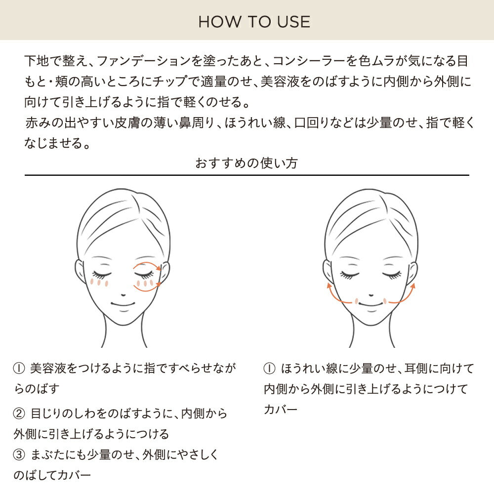 ETVOS 礦物內在修護遮瑕液 Mineral Inner Treatment Liquid Concealer 8g