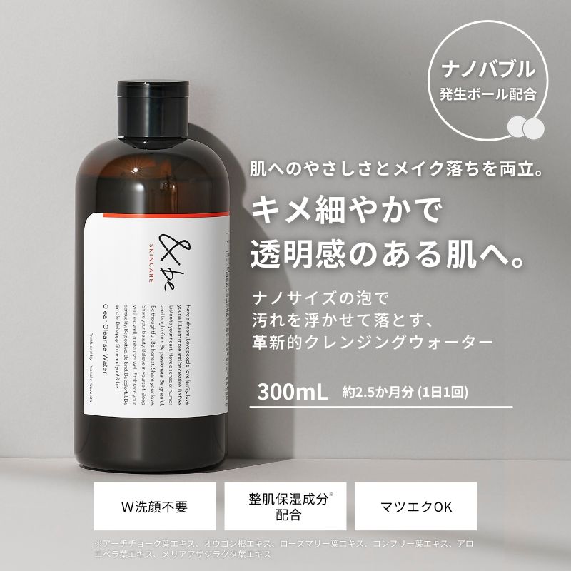 &be 透亮淨化水 &be Clear Cleanse Water 300mL