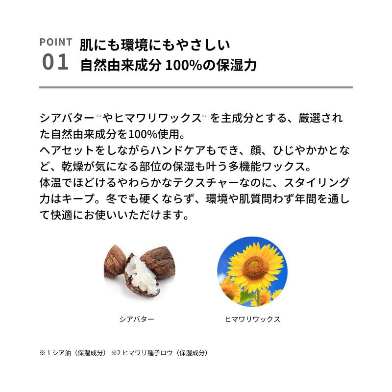 &be 多功能防護蠟 &be Protect Wax 30g