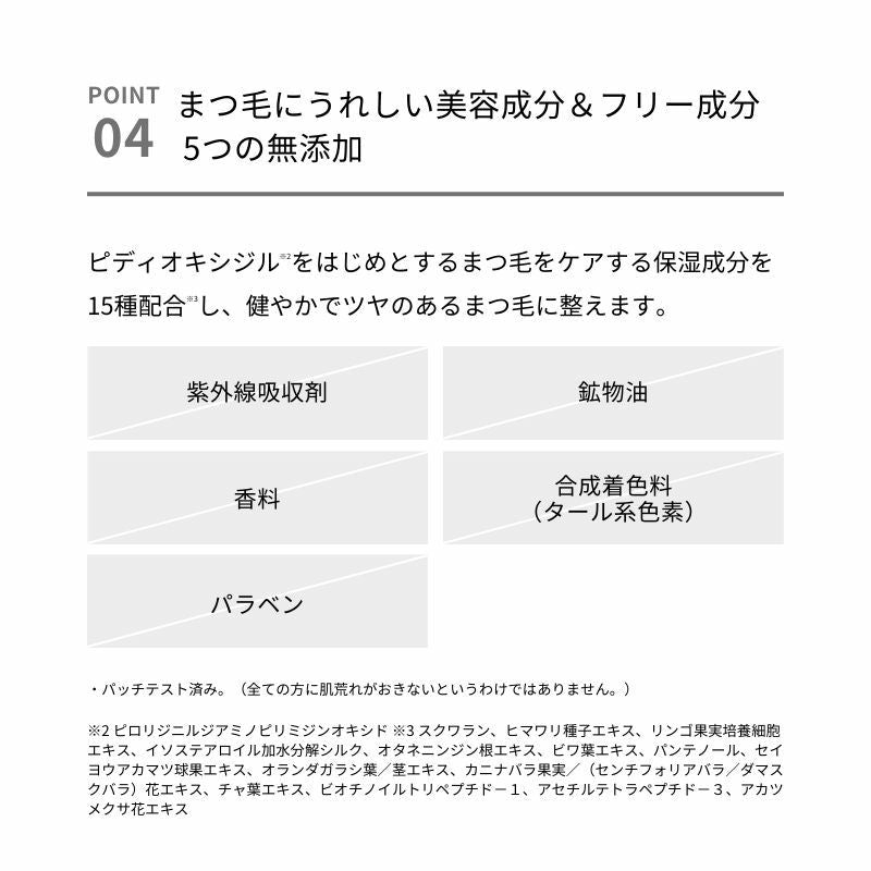 &be 睫毛膏 &be Mascara