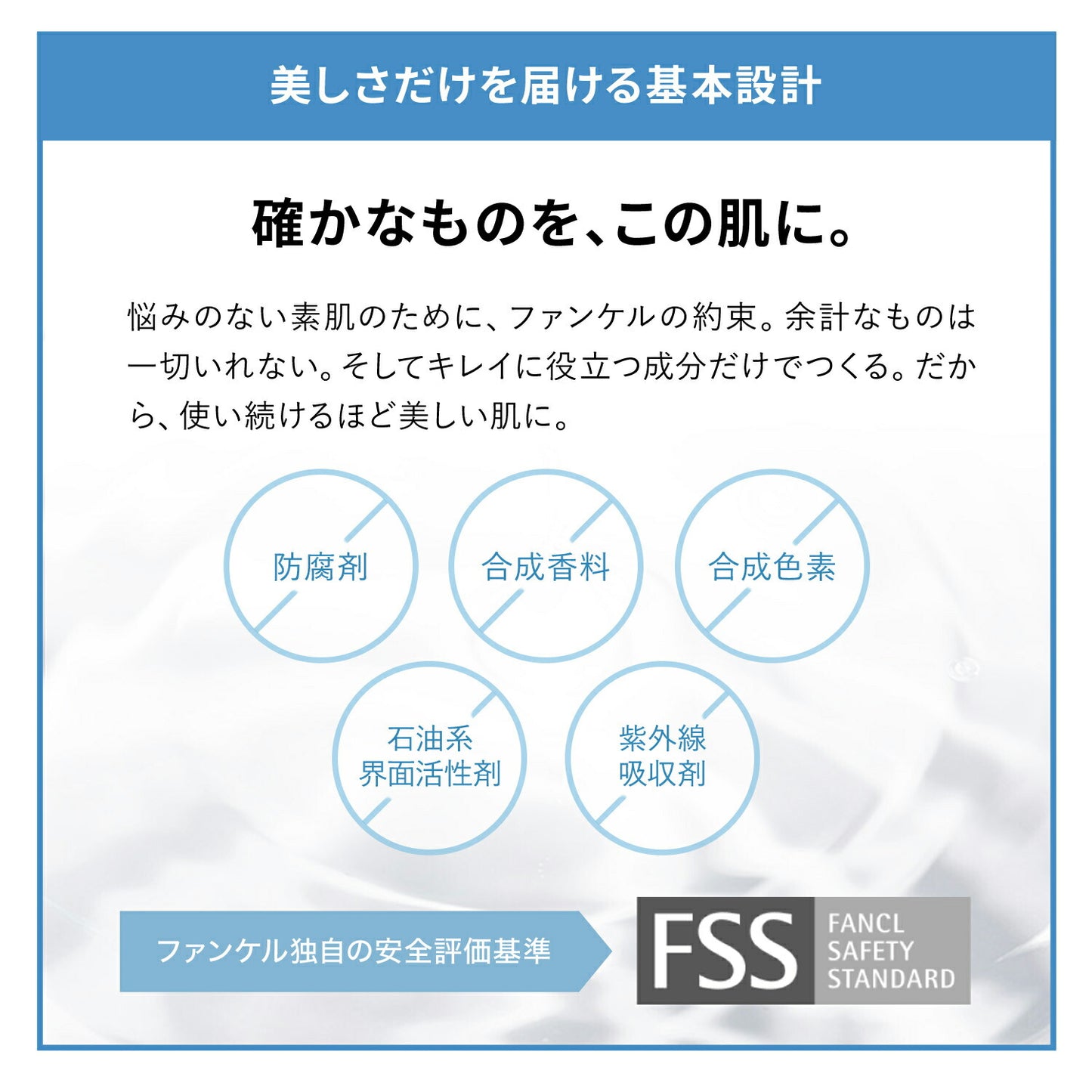 FANCL 男士全效護理液 Men All-in-One Water 100mL