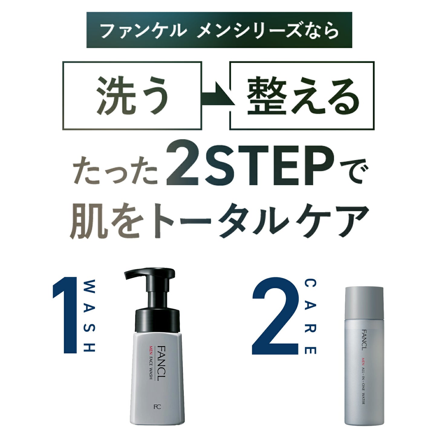 FANCL 男士全效護理液 Men All-in-One Water 100mL