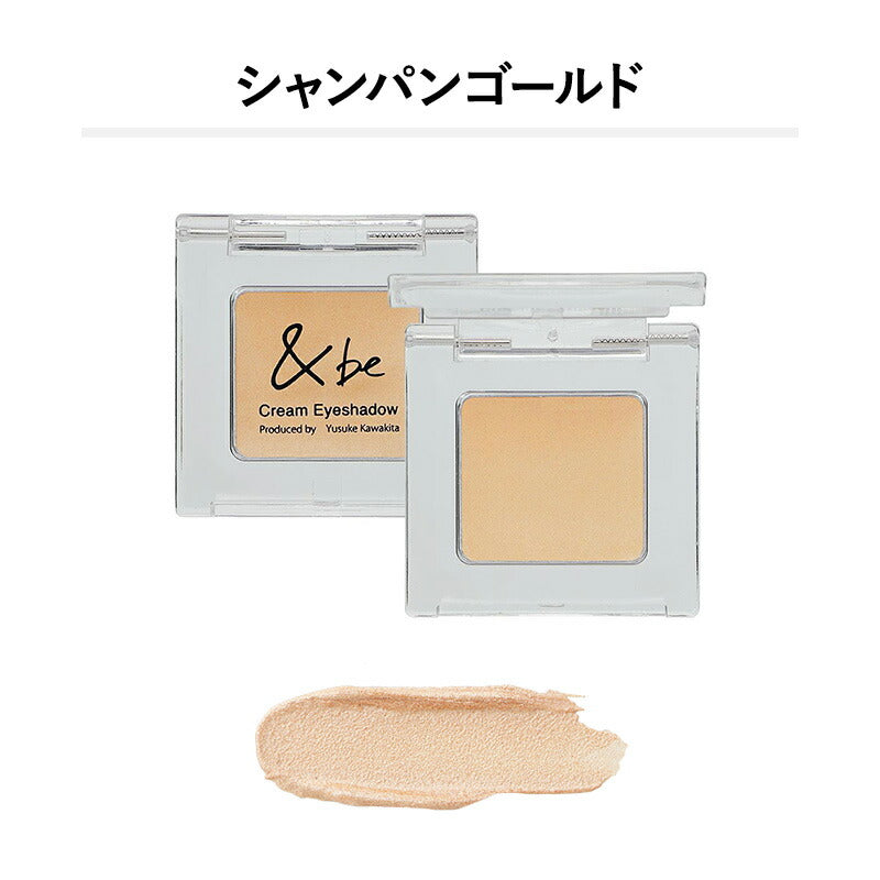 ＆be 眼影霜 ＆be Cream Eyeshadow