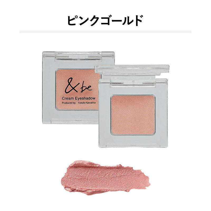 ＆be 眼影霜 ＆be Cream Eyeshadow