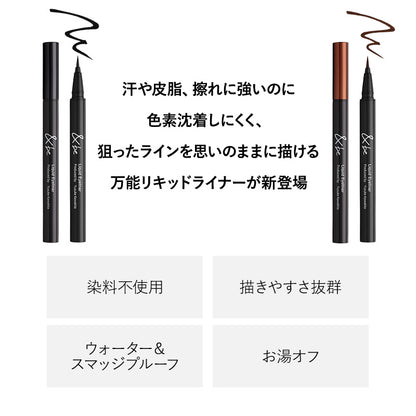 ＆be 液體眼線筆 ＆be Liquid Eyeliner