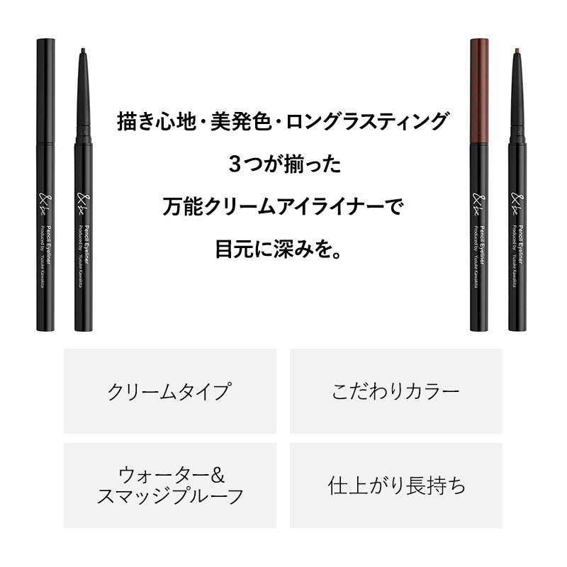 ＆be 眼線筆 ＆be Pencil Eyeliner