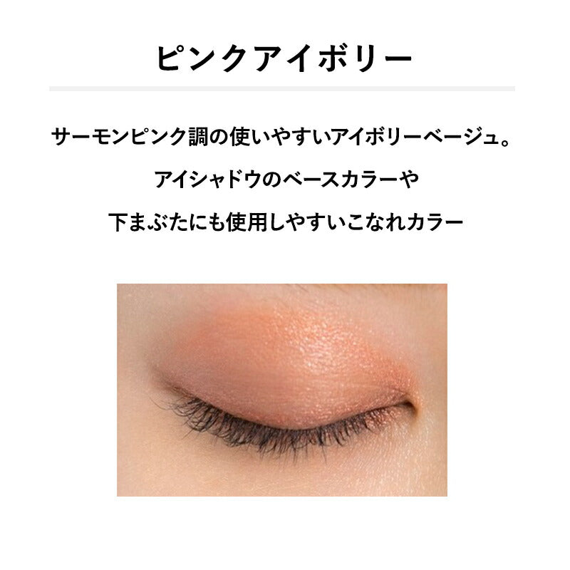 ＆be 棒狀眼影 ＆be Stick Eyeshadow