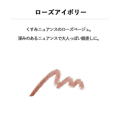 ＆be 棒狀眼影 ＆be Stick Eyeshadow