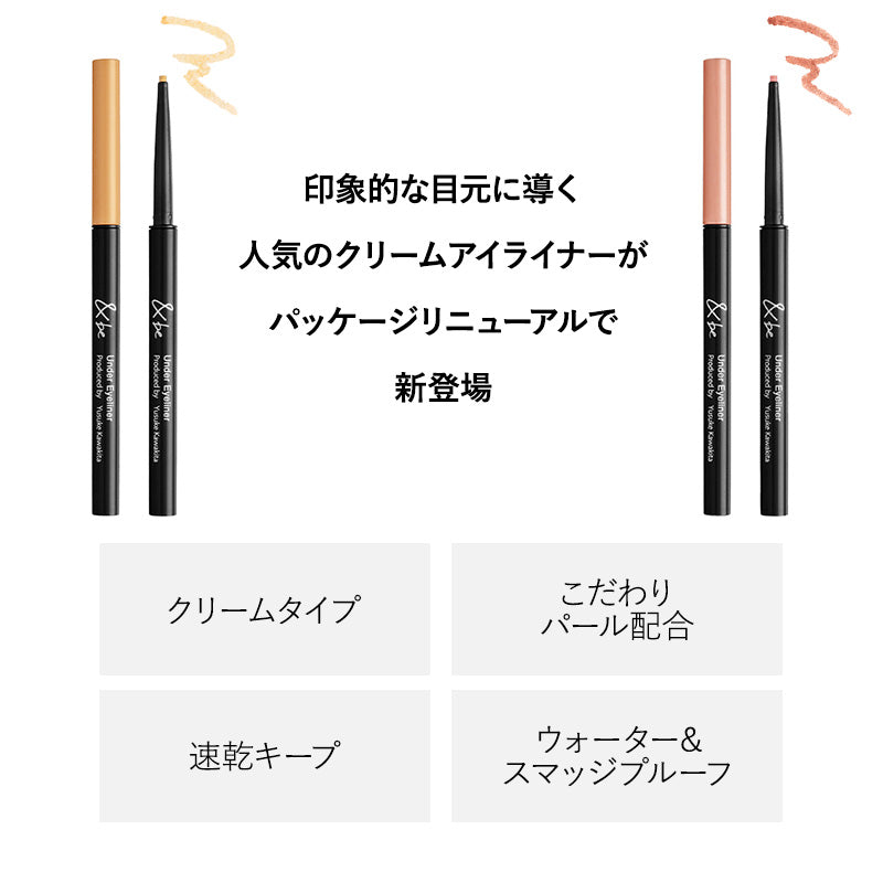 ＆be 眼下線修飾筆 ＆be Under Eye Liner