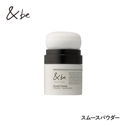 ＆be 絲滑碎粉  ＆be Smooth Powder 8g