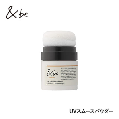 ＆be 紫外線碎粉  ＆be UV Smooth Powder 8g