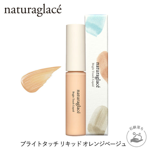 naturaglace 明亮觸感眼部遮暇液 Bright Touch Liquid