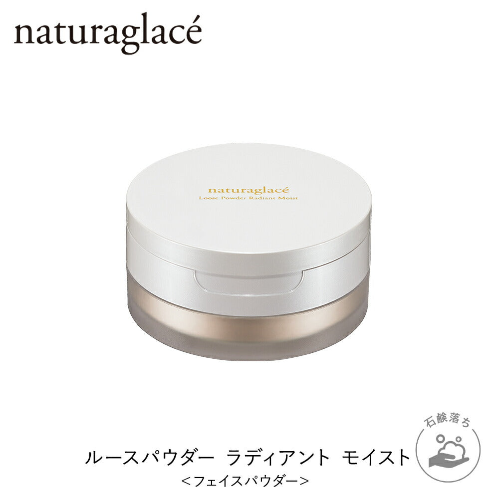 naturaglace 光采滋潤蜜粉 Radiant Moist Loose Powder