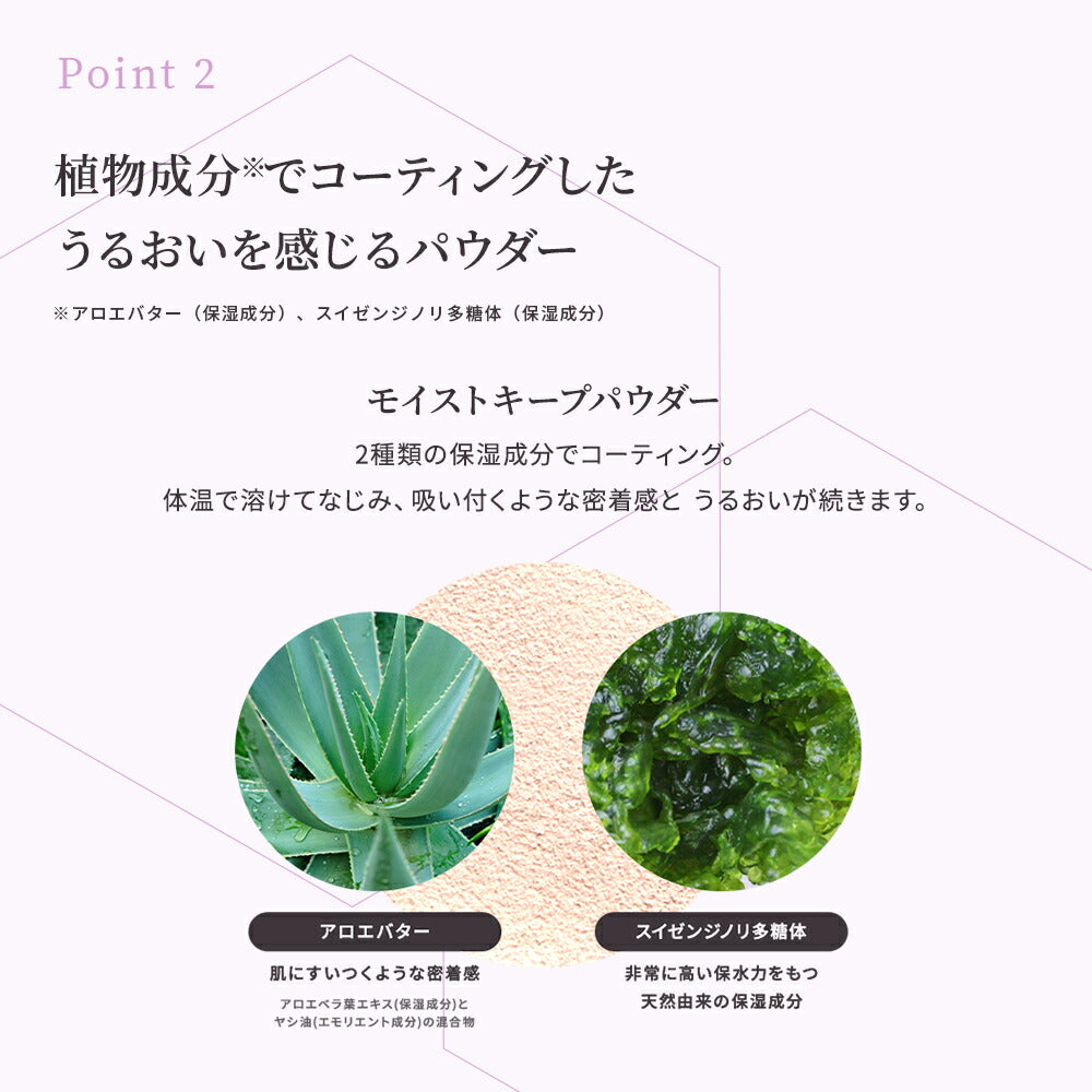 naturaglace 光采滋潤蜜粉 Radiant Moist Loose Powder