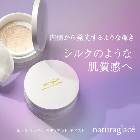 naturaglace 光采滋潤蜜粉 Radiant Moist Loose Powder