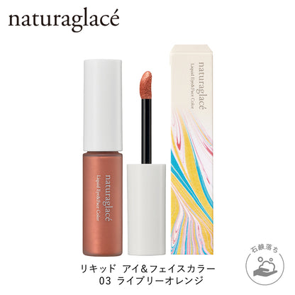 naturaglace 液態眼部與面部彩妝 Liquid Eye & Face Color