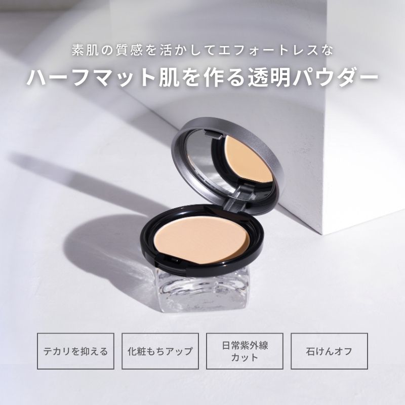 ＆be 透亮粉餅 ＆be Pressed Clear Powder