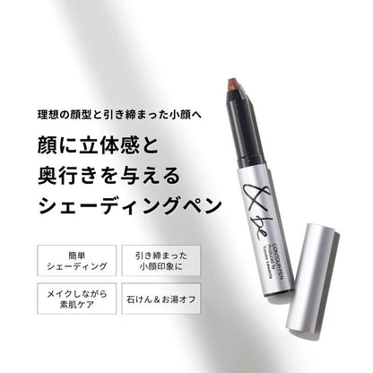 ＆be 輪廓筆 ＆be Contour Pen