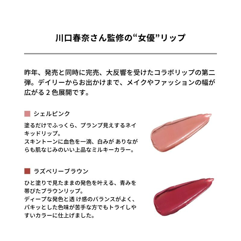 ＆be 順滑唇膏  ＆be Sheer Lip 5g