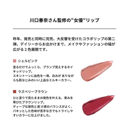 ＆be 順滑唇膏  ＆be Sheer Lip 5g