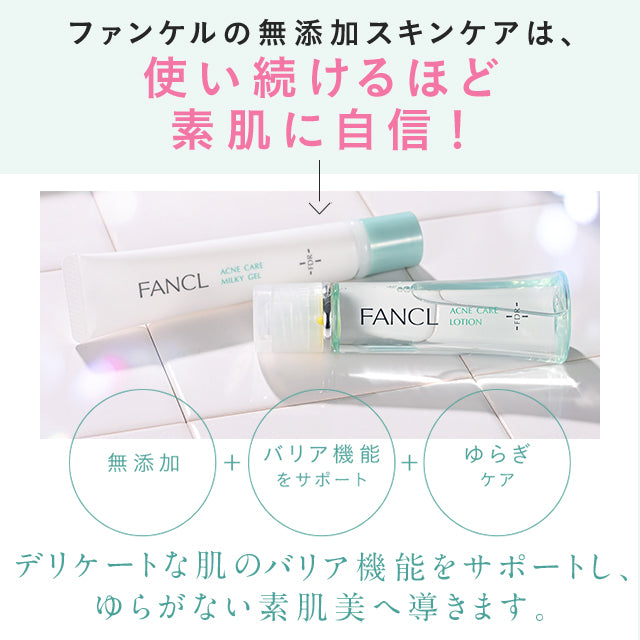 FANCL FDR 粉刺護理化妝水  FDR Acne Care Lotion 30mL