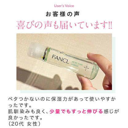 FANCL FDR 粉刺護理化妝水  FDR Acne Care Lotion 30mL