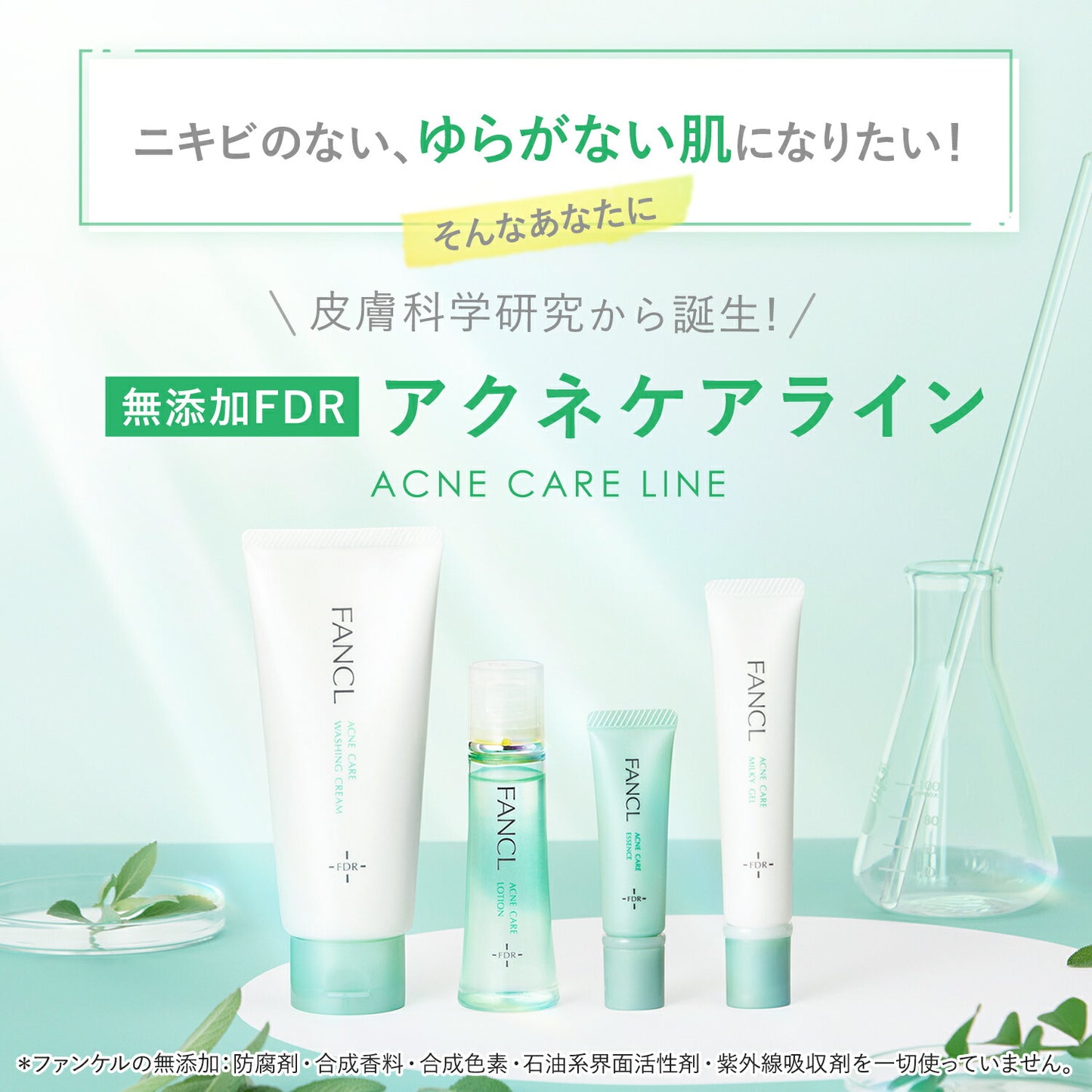 FANCL FDR 淨痘護理潔面霜  FDR Acne Care Facial Cleansing Cream 90g
