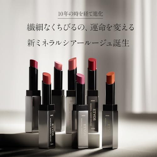 ETVOS 礦物輕透唇膏 Mineral Sheer Rouge