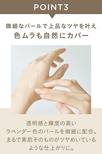 ETVOS 礦物質內在修護妝前底霜 多色可選  Mineral Inner Treatment Base (Multi Colors) 25mL