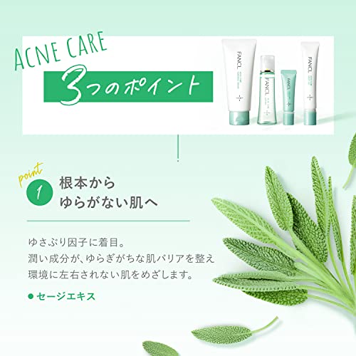 FANCL FDR 粉刺護理精華  FDR Acne Care Essence 8g