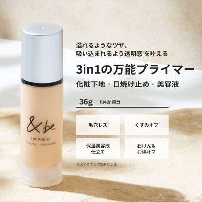 ＆be UV 底妝隔離霜  ＆be UV Primer 36g