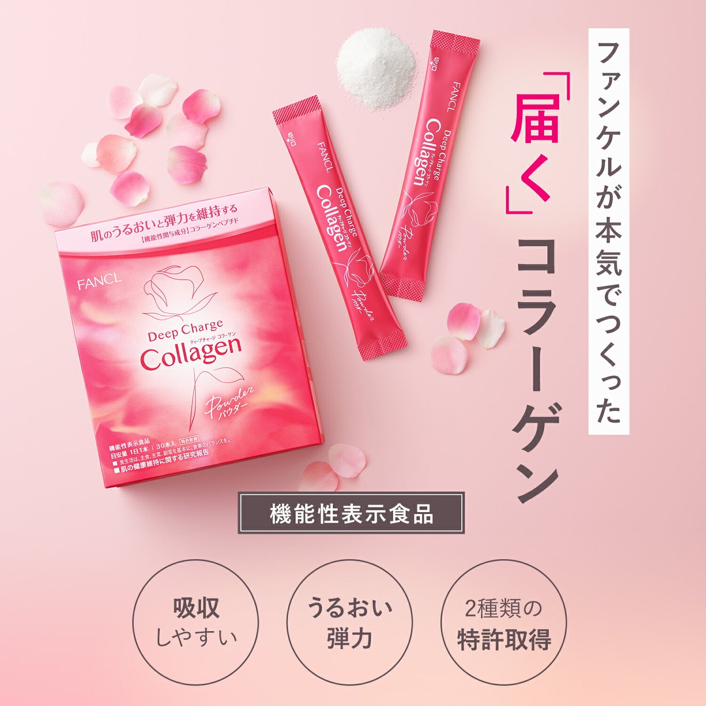 FANCL 深層補充膠原蛋白粉 (30日) Deep Charge Collagen Powder (30 Days)