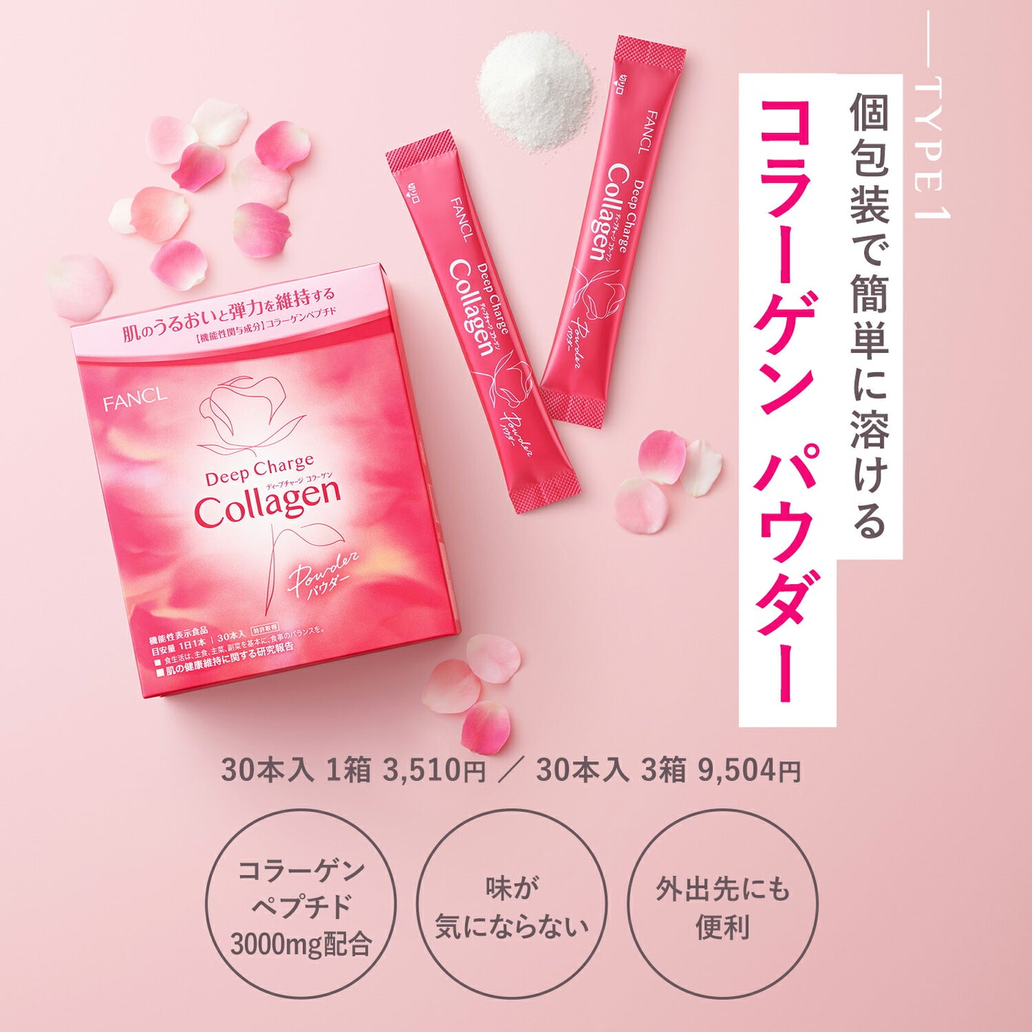 FANCL 深層補充膠原蛋白粉 (30日) Deep Charge Collagen Powder (30 Days)