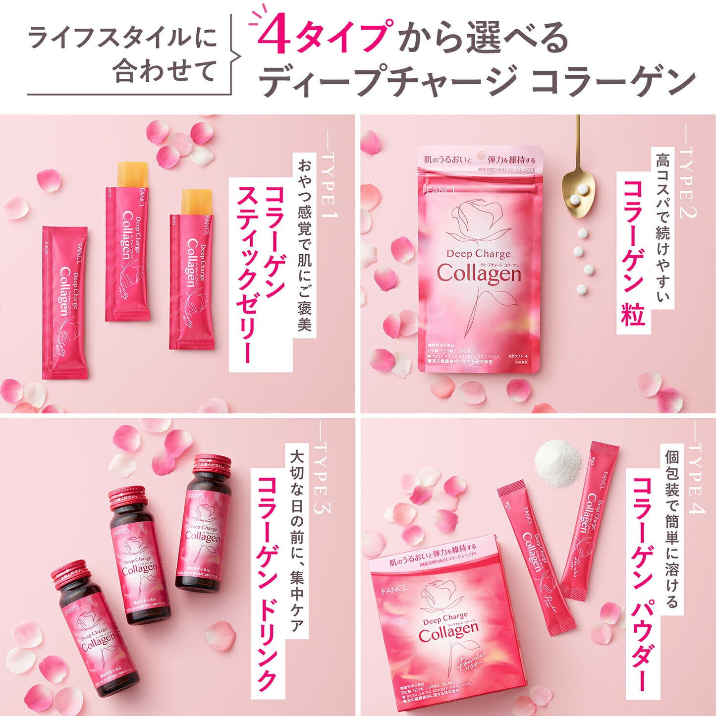 FANCL 深層補充膠原蛋白棒狀啫喱 (10日) Deep Charge Collagen Stick Jelly (10 Days)