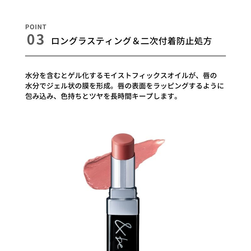 ＆be 順滑唇膏  ＆be Sheer Lip 5g